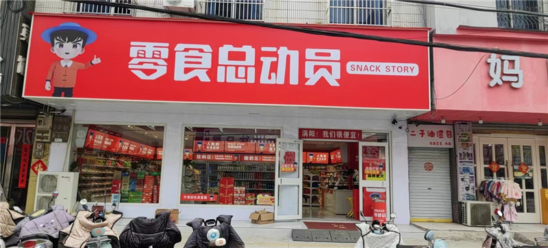 店面環(huán)境